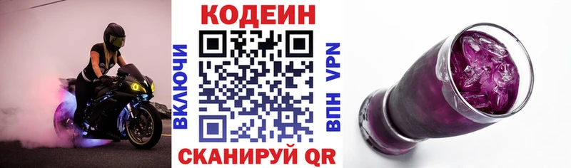 Кодеиновый сироп Lean напиток Lean (лин)  Гаврилов Посад 