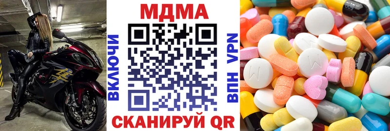 МДМА Molly  где продают наркотики  мориарти какой сайт  Гаврилов Посад 